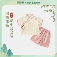 嘟嘟家 宝宝汉服儿童夏季中国风套装男童女童唐装男宝短袖两件套潮