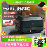 88VIP：LIVEN 利仁 多功能料理锅4.3L电火锅电煮锅一体锅电热锅电炒锅分体锅