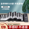 Tinz 天智 手卷电子钢琴88键键盘便携式多功能智能折叠简易软初学者家用入门