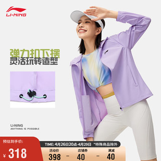 LI-NING 李宁 速干凉爽防晒风衣外套女子2024春夏撞色开衫连帽上衣AFDU164 罗玫紫-9 M