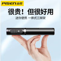 PISEN 品胜 新款蓝牙式手持户外便携360度旋转防抖自拍杆伴娘拍摄道具