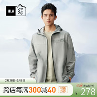 HLA海澜之家夹克男24循迹山不在高系列连帽外套男春季 170/88A(M)