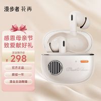 EDIFIER 漫步者 花再Retro Pro2真无线主动降噪蓝牙耳机入耳式通话降噪无线