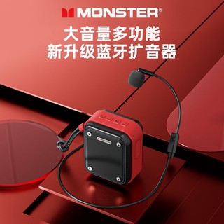 MONSTER 魔声 蓝牙扩音器长续航教室上课教师专用小蜜蜂麦克风户外