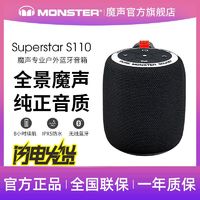 MONSTER 魔声 S110无线音箱蓝牙手机电脑户外便携重低音HIFI音效