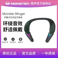 MONSTER 魔声 Stinger蓝牙无线音箱挂脖式科技感跑步运动户外音响