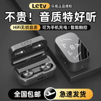 Letv 乐视 正品蓝牙耳机无线双耳迷你便携运动超长续航适用华为苹果OPPOvivo