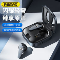 REMAX 睿量 金属蓝牙耳机TWS-48真无线跑步运动游戏音乐入耳式手机通用