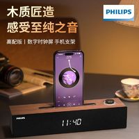 PHILIPS 飞利浦 SPA3809木质音箱电脑音响台式笔记本桌面蓝牙时钟手机支架