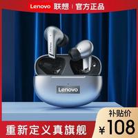 Lenovo 联想 LP5无线蓝牙耳机低延迟超长续航双儿入耳运动型苹果安卓适用