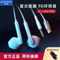 POLVCOG 铂典 D13耳机适用华为type-c接口有线入耳式p20p30pro/p40/mate20