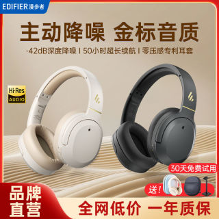 EDIFIER 漫步者 W820NB经典版头戴式蓝牙耳机无线主动降噪电脑游戏音乐耳麦