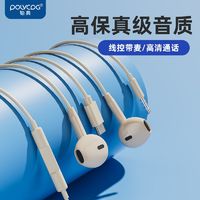 POLVCOG 铂典 有线耳机入耳式重低音线控带麦Typec游戏K歌适用于OPPOvivo