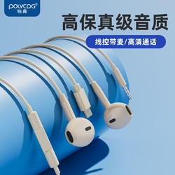 POLVCOG 铂典 有线耳机入耳式重低音线控带麦Typec游戏K歌适用于OPPOvivo