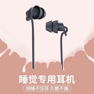 POLVCOG 铂典 FI5睡眠耳机有线入耳式无痛侧睡防噪音耳塞华为小米vivo通用