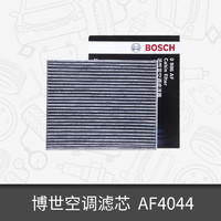 BOSCH 博世 空调滤芯滤清器空调格0986AF4044 适用于12-17款长安CS35