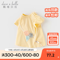 戴维贝拉（DAVE＆BELLA）儿童t恤半袖纯棉婴幼儿衣服短袖女童上衣打底衫2024夏季童装 浅黄色 73cm（身高66-73cm）