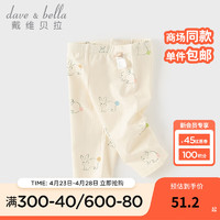 戴维贝拉（DAVE＆BELLA）女童休闲裤儿童七分裤洋气宝宝裤子小童打底裤2024夏季童裤 白底印花 120cm（身高110-120cm）