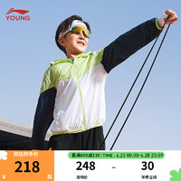 李宁童装儿童运动外套男女小大童综合体能系列冰感舒适运动衣YFDU243 酸绿色-2 UPF50+ 120