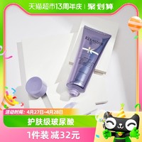 88VIP：KÉRASTASE 卡诗 耀光凝色奢护精华霜 75ml