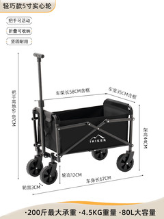 爱山客 户外可折叠露营车 轻巧款