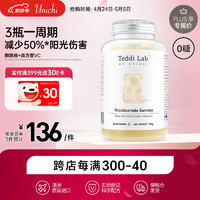 Unichi 澳源优驰 烟酰胺小熊软糖60粒  美白软糖