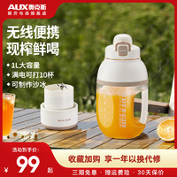 AUX 奥克斯 榨汁机小型便携式多功能家用榨汁杯水果全自动吨吨桶果汁机