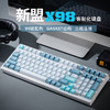 XINMENG 新盟 X98三模键盘全键热插拔游戏客制化机械键盘98%配列TTC快银轴