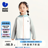 迷你巴拉（minibala）男童女童儿童外套凉感透气抗UV防晒服231224105205