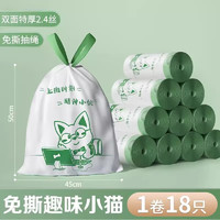 OKISS 欧凯斯 免撕抽绳垃圾袋家用厚塑料袋子厨房加厚加厚手提自动收口清洁袋