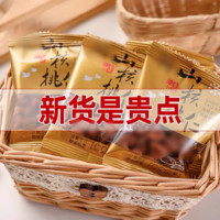 香菱林 正宗临安山核桃仁 新货250g