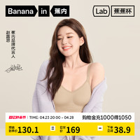 Bananain 蕉内 521S无痕美背内衣女小胸聚拢收副乳性感文胸