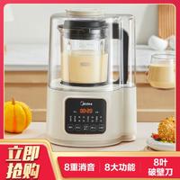 Midea 美的 1.2L家用多功能破壁机B40ST11