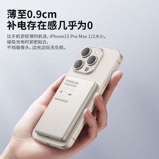 Magsafe无线充电宝 5000mAh PD20W