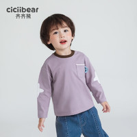 齐齐熊（ciciibear）男童T恤长袖白色春秋款薄款儿童上衣2024宝宝圆领春装 瑾紫 110cm