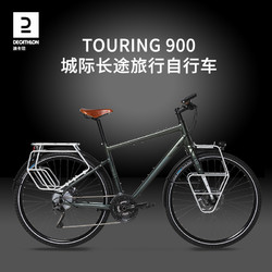 DECATHLON 迪卡侬 Touring 900 长途城际旅行自行车 8587126