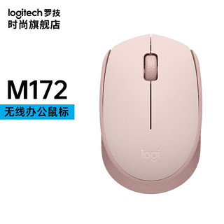 logitech 罗技 M172（M170/M171升级版）无线鼠标 家用商务办公鼠标2.4G接收器