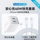  百亿补贴：Anker 安克 安芯充40W双口充电器 含1.5m线　