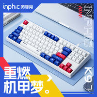 inphic 英菲克 键盘K9机甲风有线男生静音家用笔记本电脑游戏办公usb二代