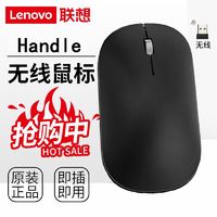 Lenovo 联想 M120Pro 无线鼠标 黑色 1000DPI