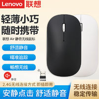 Lenovo 联想 小新Air Handle无线静音鼠标笔记本台式电脑办公通用游戏鼠标