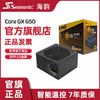 Seasonic 海韵 Core GX系列 金牌（90%）全模组ATX电源