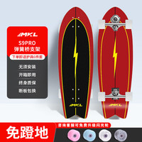 迈卡龙S9Pro陆地冲浪板初学者专业陆冲板成人刷街免蹬地大鱼板路冲板 S9 PRO-32寸闪电 32寸【S9PRO】闪电