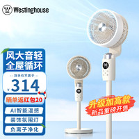 西屋电气 西屋（Westinghouse）空气循环扇家用立式遥控落地扇