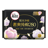 kotex 高洁丝 臻选澳洲进口纯棉 280mm5片夜用超薄卫生巾