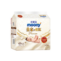 moony 尤妮佳新皇家佑肌尝鲜装纸尿裤S24片(4-8kg) 超柔软贵族棉