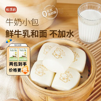 粮源阁 儿童牛乳馒头儿童速食早餐 不加水纯奶和面 (210g*2袋)