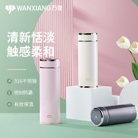 WANXIANG 万象 新款保温杯女士随身便携可爱简约高档小巧时尚个性不锈钢水杯