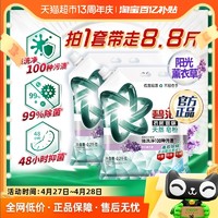 88VIP：ARIEL 碧浪 洗衣粉8.8斤天然皂粉洗衣液除菌除螨官方正品实惠装家用