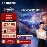 SAMSUNG 三星 98DU9000 98英寸 3+64G内存 平板液晶AI电视 超薄4K全面屏 A智能补帧 无开机广告 UA98DU9000JXXZ